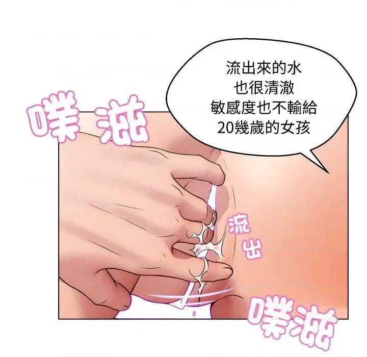 每日攻略计划 每日攻略计划-第6话 第88页