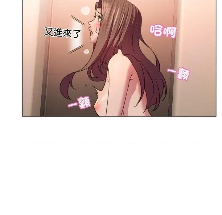 每日攻略计划 每日攻略计划-第6话 第93页