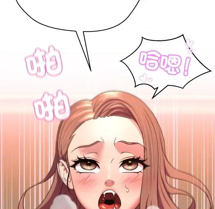 每日攻略计划 每日攻略计划-第6话 第98页