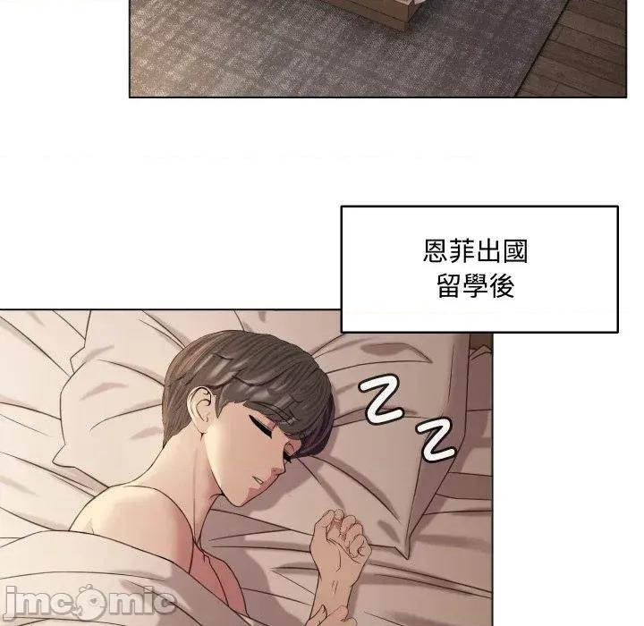 每日攻略计划 每日攻略计划-第7话 第5页