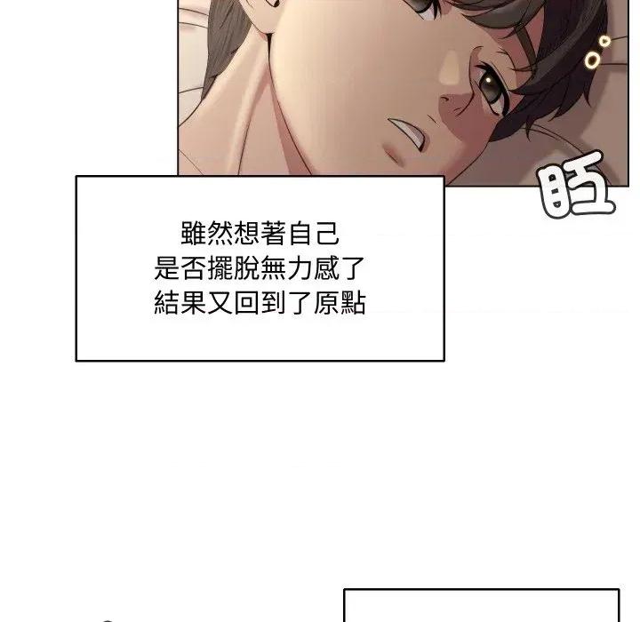 每日攻略计划 每日攻略计划-第7话 第7页