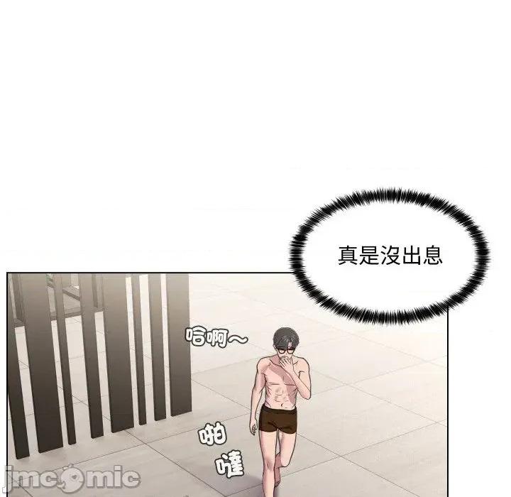 每日攻略计划 每日攻略计划-第7话 第10页