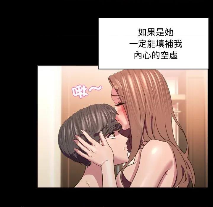 每日攻略计划 每日攻略计划-第7话 第19页