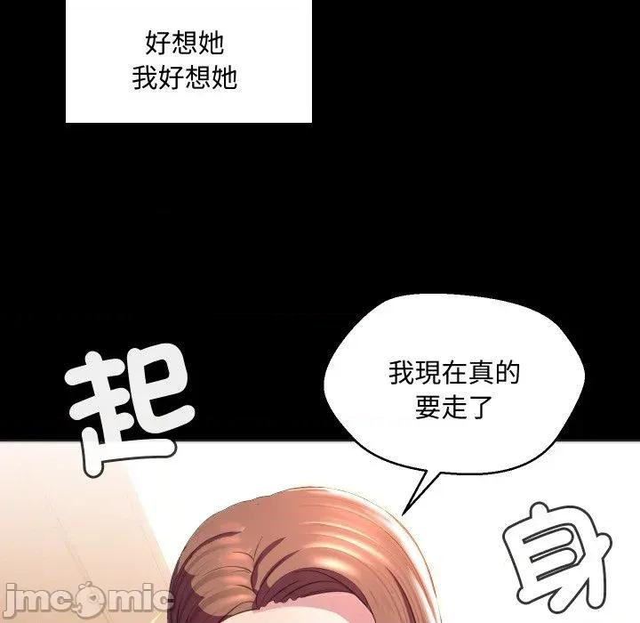 每日攻略计划 每日攻略计划-第7话 第20页