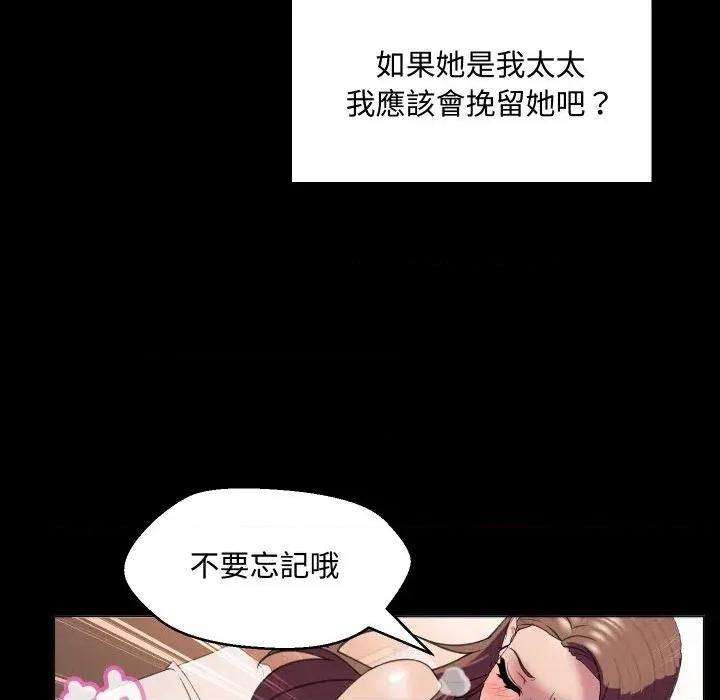 每日攻略计划 每日攻略计划-第7话 第23页
