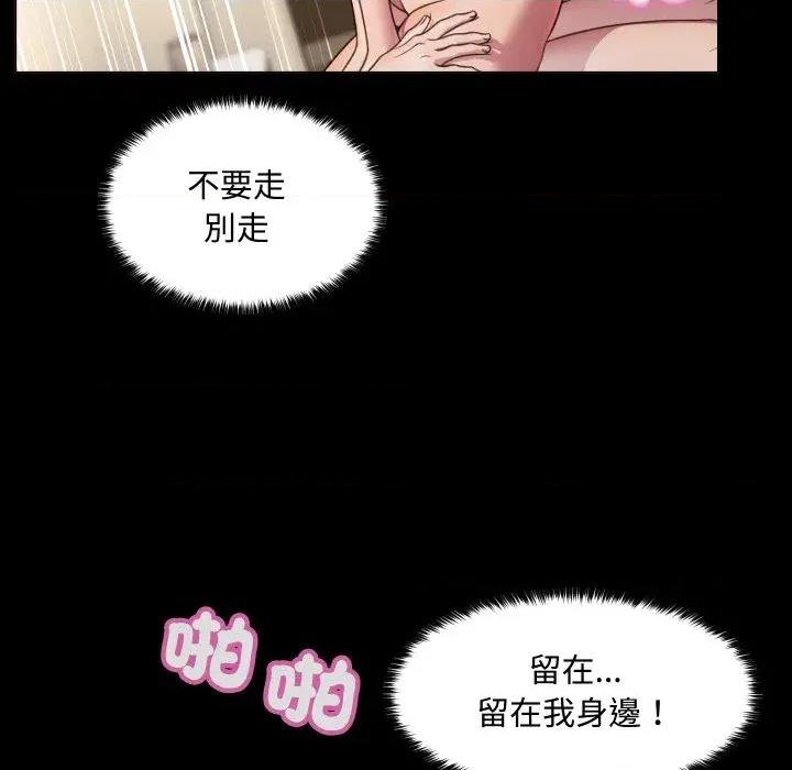 每日攻略计划 每日攻略计划-第7话 第26页