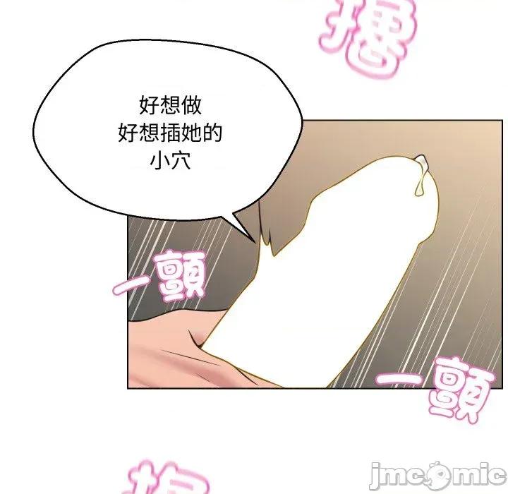 每日攻略计划 每日攻略计划-第7话 第30页
