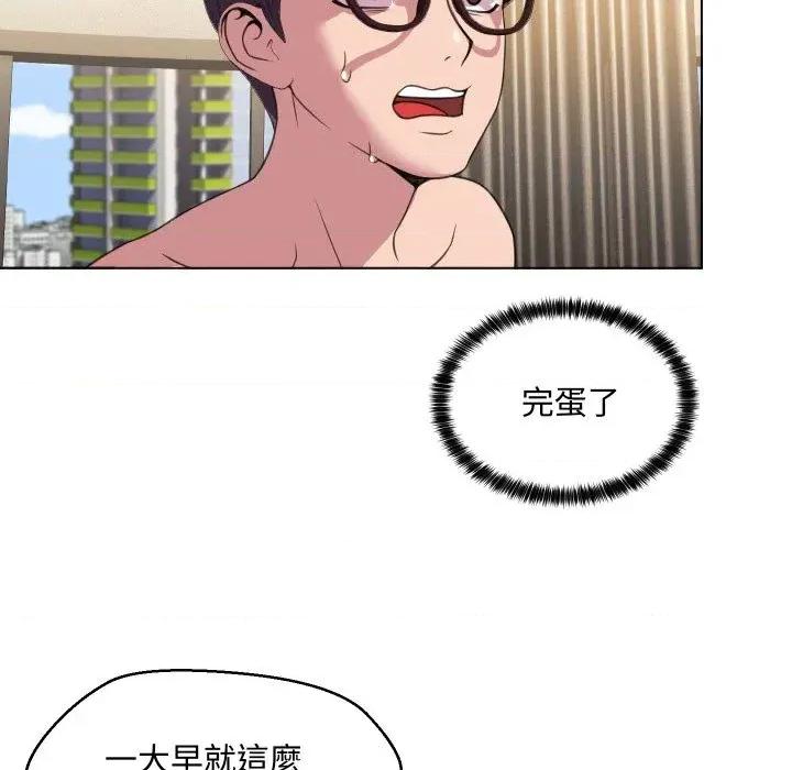 每日攻略计划 每日攻略计划-第7话 第37页