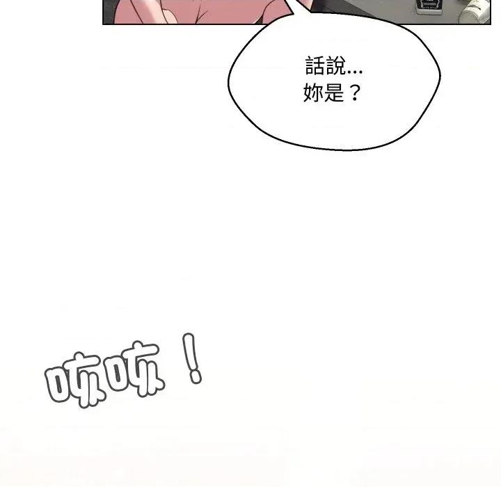 每日攻略计划 每日攻略计划-第7话 第43页