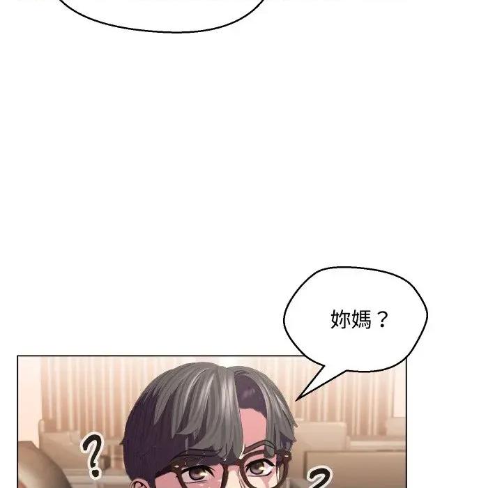 每日攻略计划 每日攻略计划-第7话 第46页