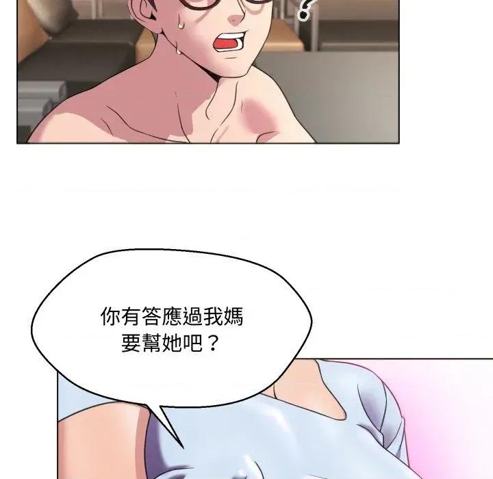 每日攻略计划 每日攻略计划-第7话 第47页