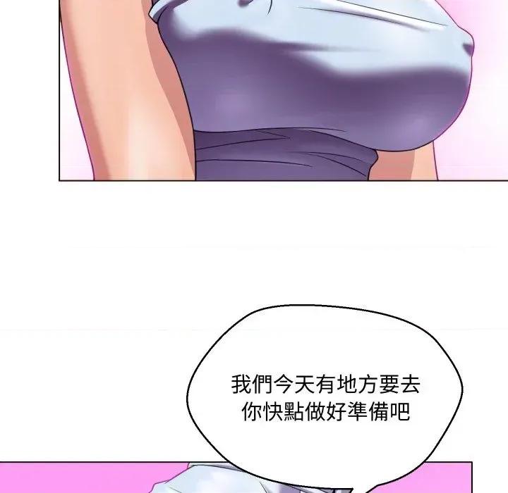 每日攻略计划 每日攻略计划-第7话 第48页