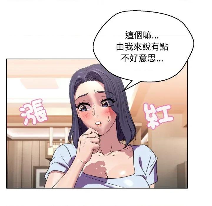 每日攻略计划 每日攻略计划-第7话 第51页