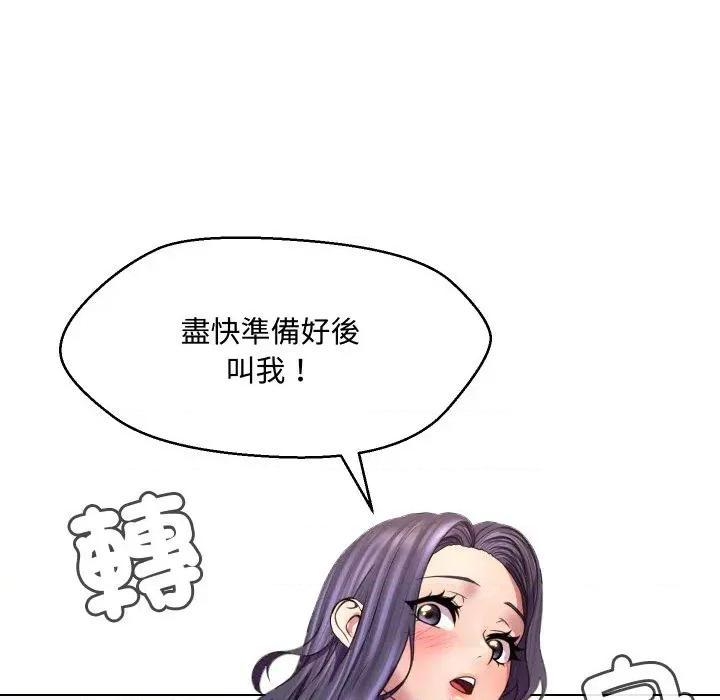 每日攻略计划 每日攻略计划-第7话 第53页