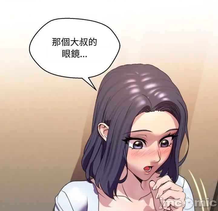每日攻略计划 每日攻略计划-第7话 第60页