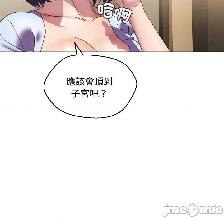 每日攻略计划 每日攻略计划-第7话 第65页