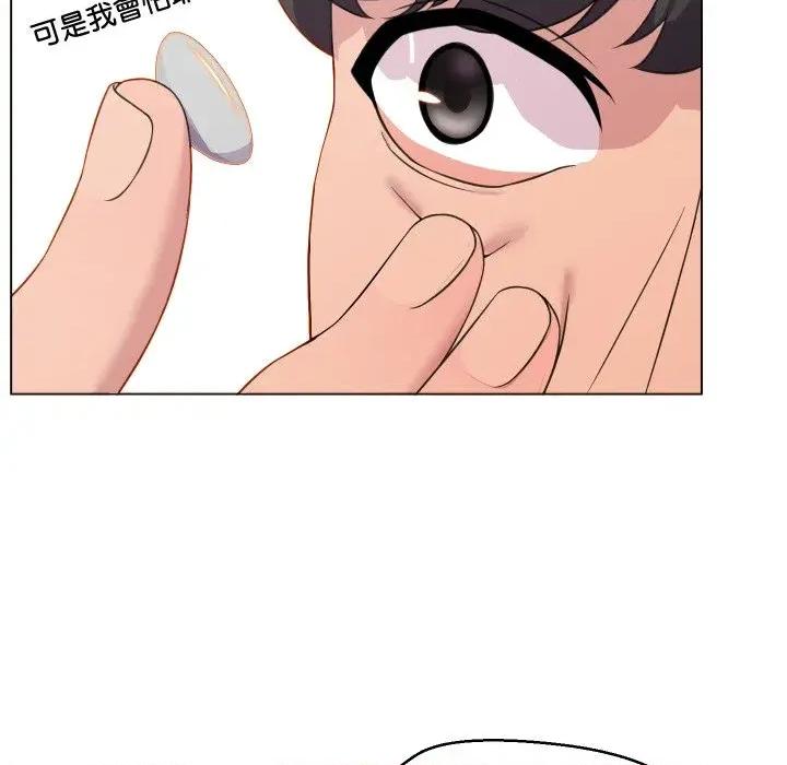 每日攻略计划 每日攻略计划-第7话 第73页