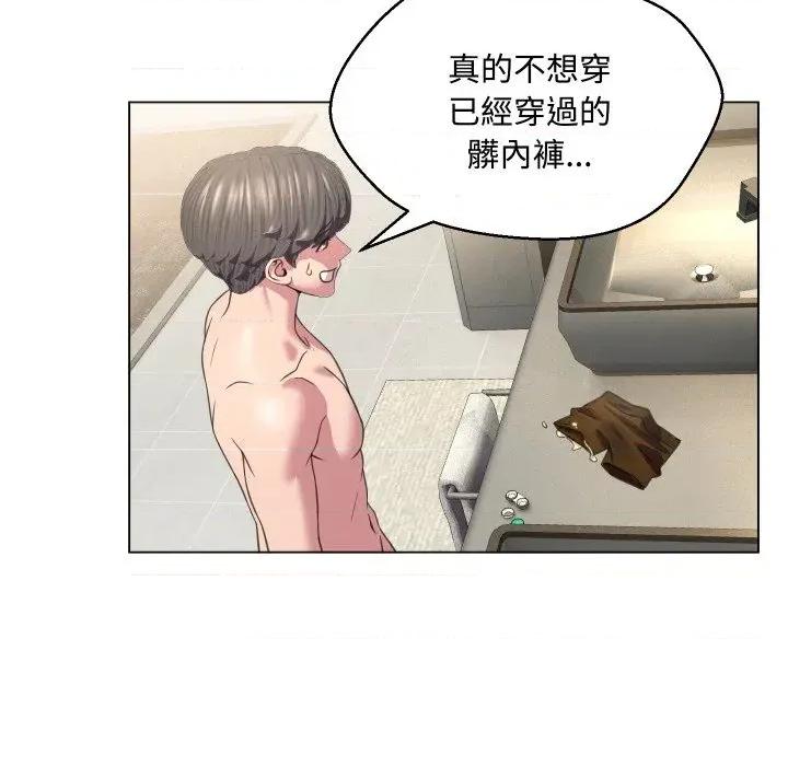 每日攻略计划 每日攻略计划-第7话 第74页