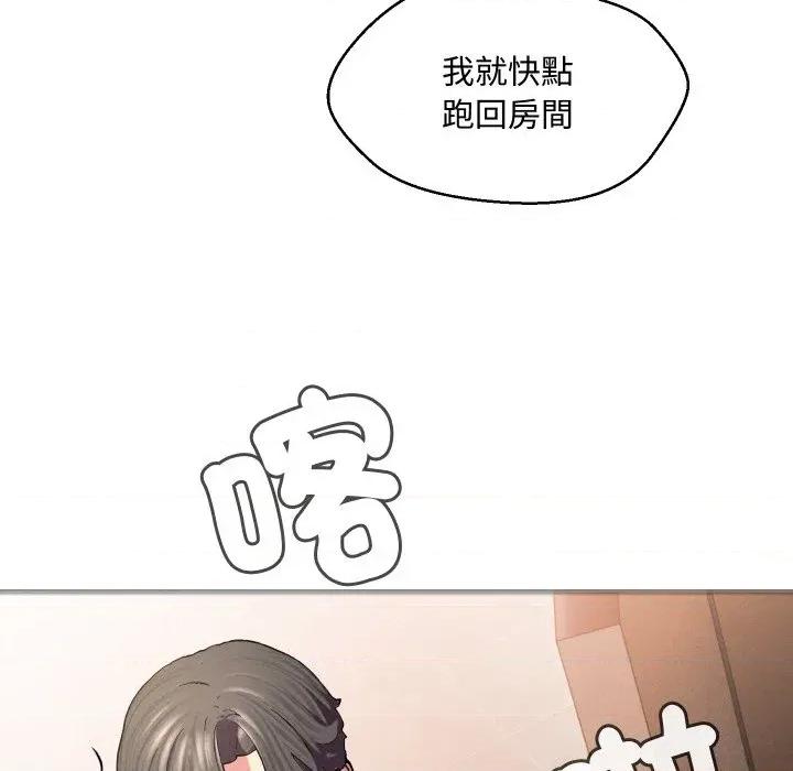 每日攻略计划 每日攻略计划-第7话 第77页