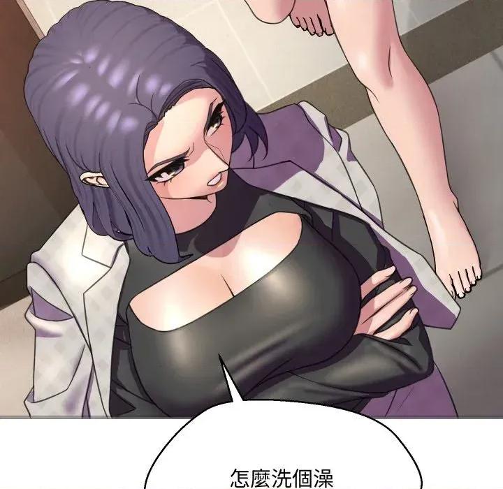 每日攻略计划 每日攻略计划-第7话 第79页