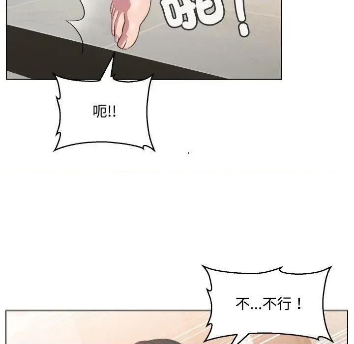 每日攻略计划 每日攻略计划-第7话 第81页