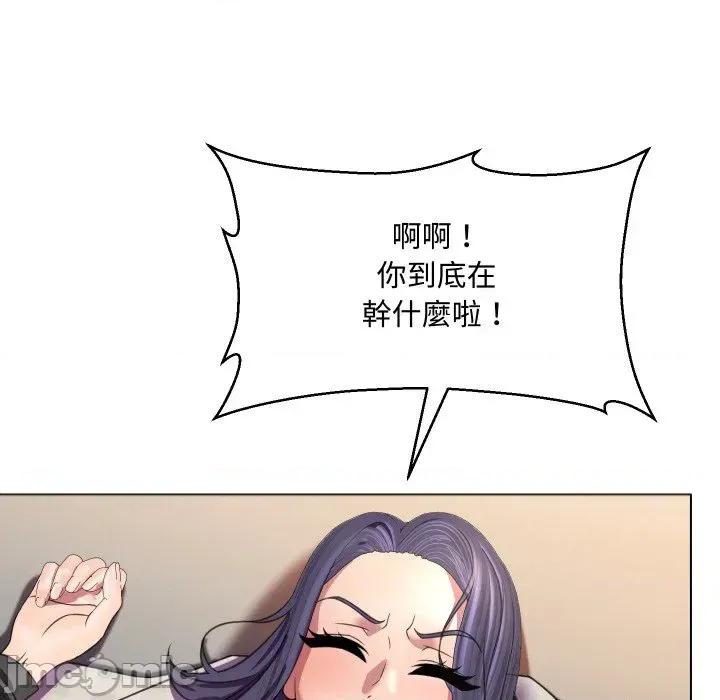每日攻略计划 每日攻略计划-第7话 第85页