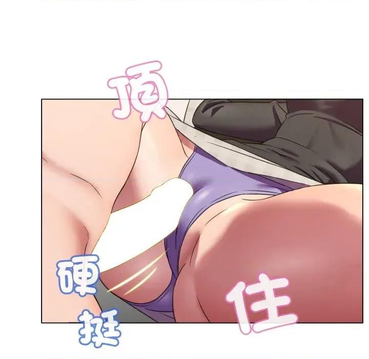 每日攻略计划 每日攻略计划-第7话 第91页