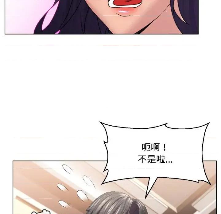 每日攻略计划 每日攻略计划-第7话 第93页