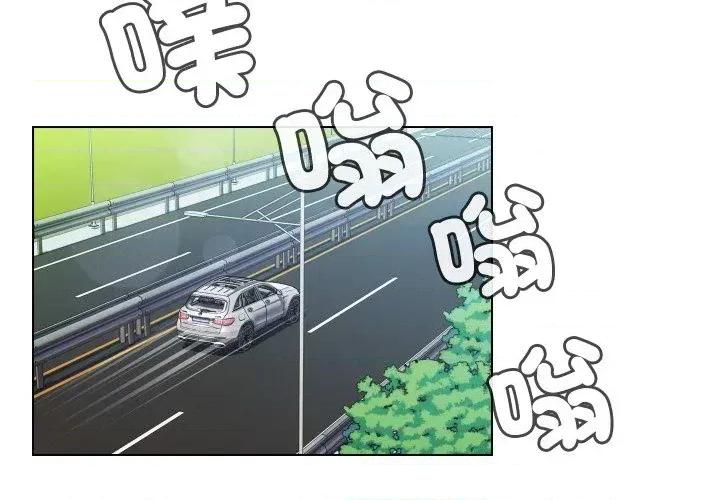 每日攻略计划 每日攻略计划-第8话 第3页