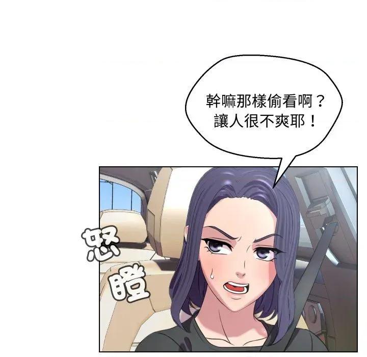 每日攻略计划 每日攻略计划-第8话 第13页