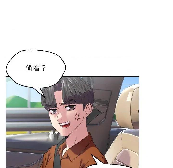 每日攻略计划 每日攻略计划-第8话 第14页