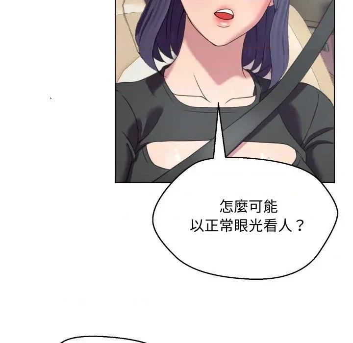 每日攻略计划 每日攻略计划-第8话 第16页