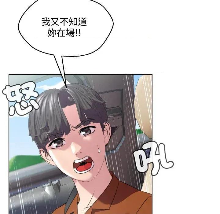 每日攻略计划 每日攻略计划-第8话 第17页