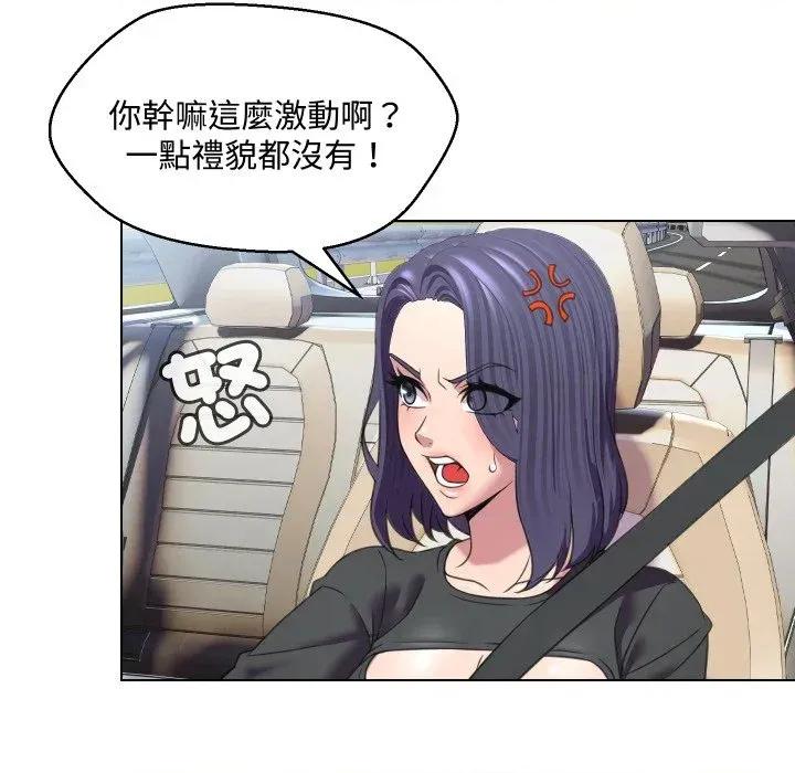 每日攻略计划 每日攻略计划-第8话 第19页