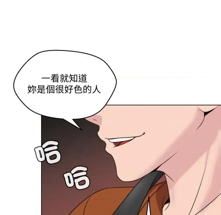 每日攻略计划 每日攻略计划-第8话 第21页