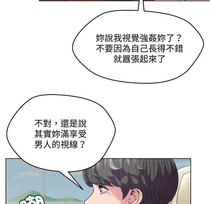 每日攻略计划 每日攻略计划-第8话 第22页