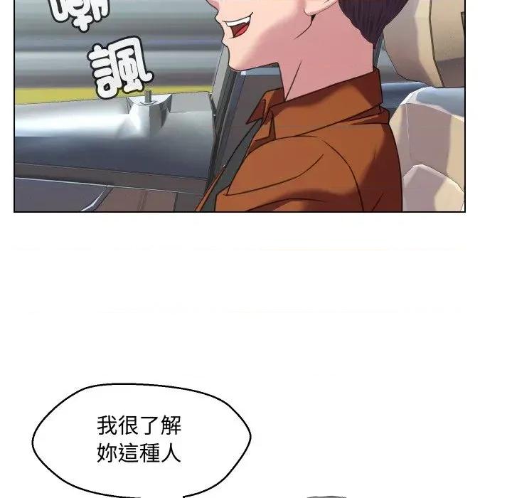 每日攻略计划 每日攻略计划-第8话 第23页