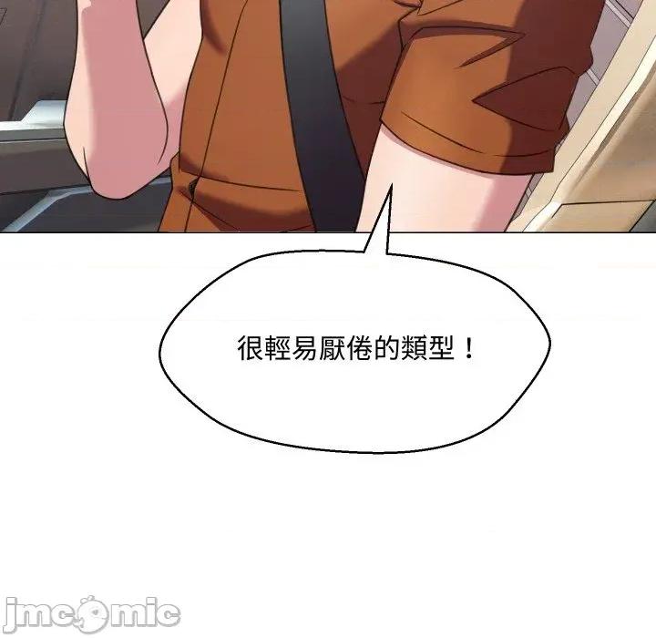 每日攻略计划 每日攻略计划-第8话 第25页