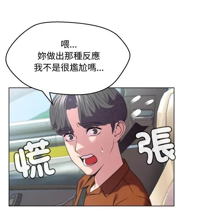 每日攻略计划 每日攻略计划-第8话 第27页