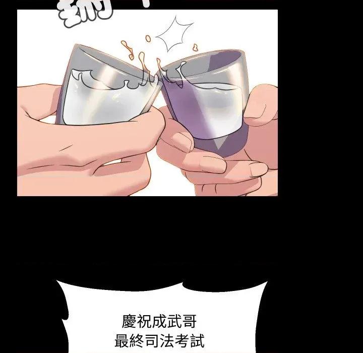 每日攻略计划 每日攻略计划-第8话 第33页