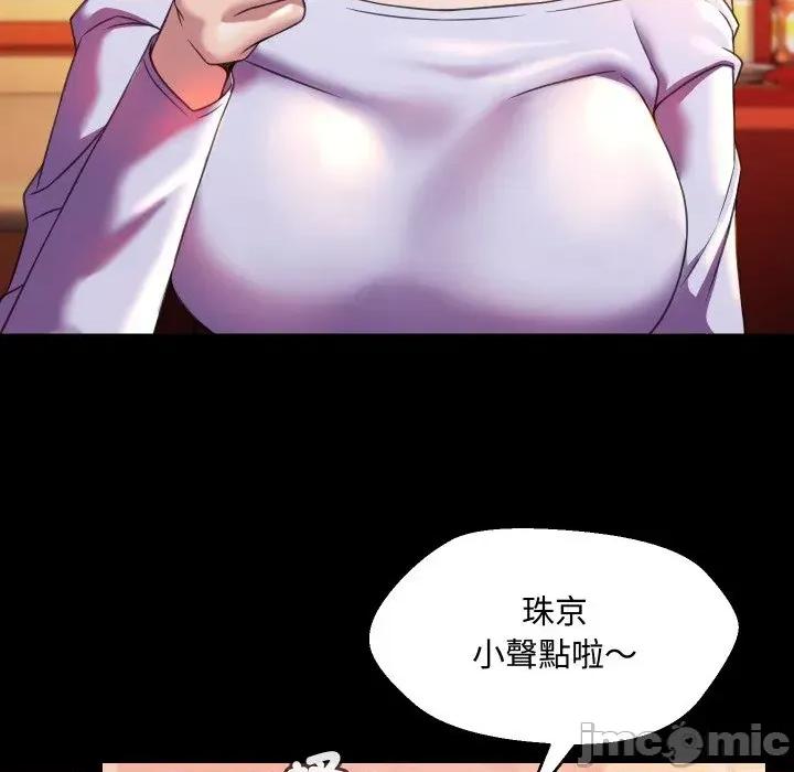 每日攻略计划 每日攻略计划-第8话 第35页