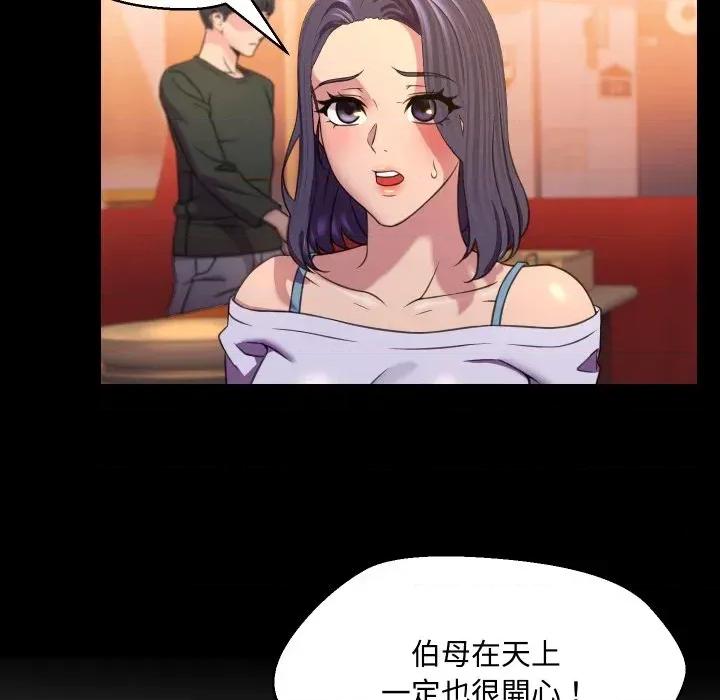 每日攻略计划 每日攻略计划-第8话 第41页