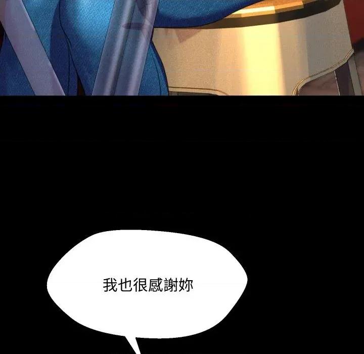 每日攻略计划 每日攻略计划-第8话 第44页