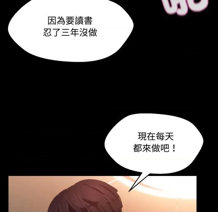 每日攻略计划 每日攻略计划-第8话 第57页