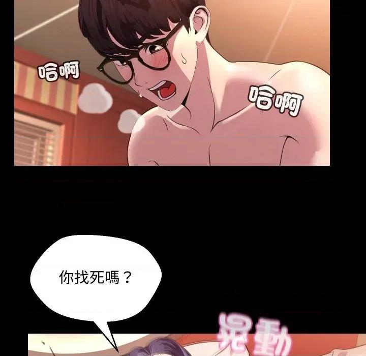每日攻略计划 每日攻略计划-第8话 第58页