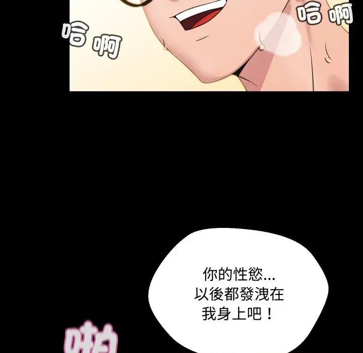 每日攻略计划 每日攻略计划-第8话 第67页
