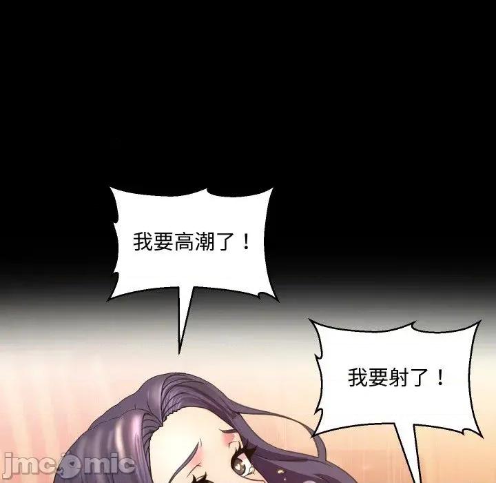 每日攻略计划 每日攻略计划-第8话 第80页