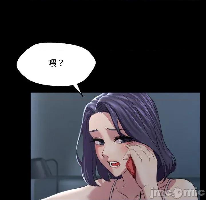 每日攻略计划 每日攻略计划-第8话 第90页