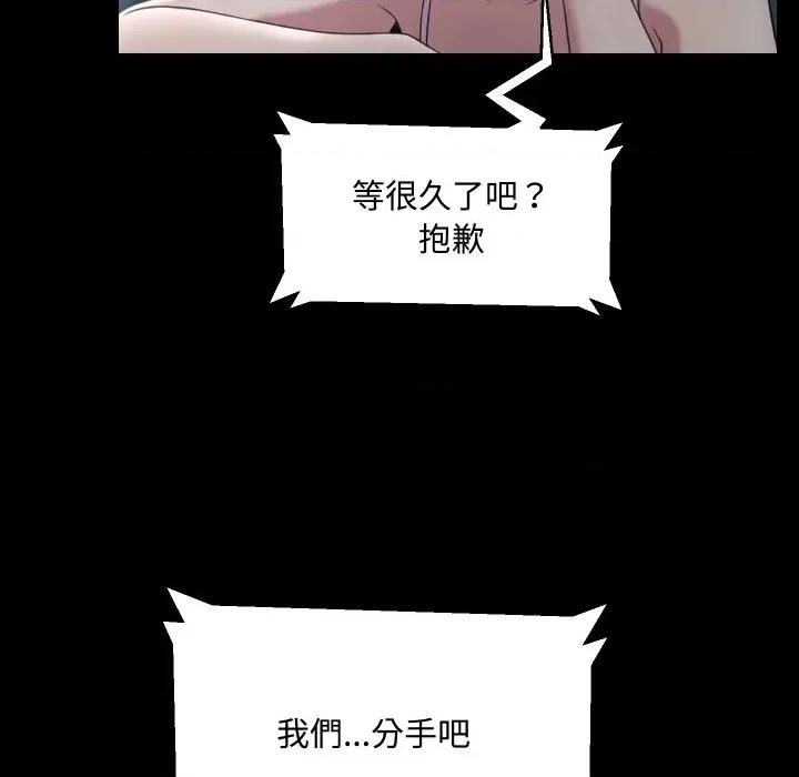 每日攻略计划 每日攻略计划-第8话 第91页