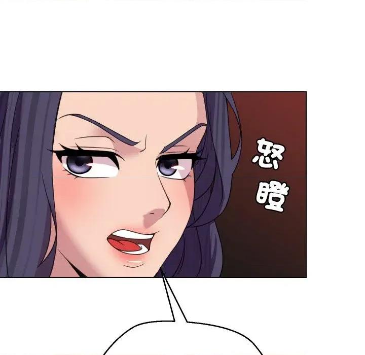 每日攻略计划 每日攻略计划-第9话 第7页